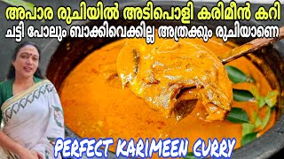 കുടംപുളിയിട്ട നല്ല കിടിലൻ കരിമീൻ കറി  Kerala Style Thengapal Chertha Karimeen Fish Curry Malayalam [upl. by Eshman517]