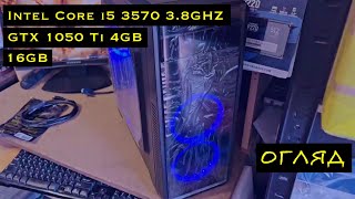 Ігровий компютер Intel Core i5 3570 38GHz GTX 1050 Ti 4GB 16GB SSD120 500GB [upl. by Inoek]