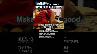 1205 Make me feel good [upl. by Rossi]