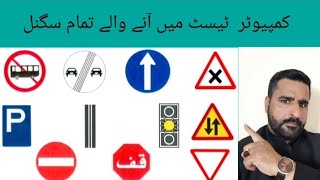 How to pass E sign test Driving licence saudi arabia mn computer test mn ainay walay singal [upl. by Eisen]