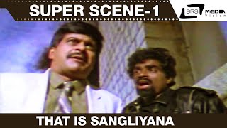 Horatada Anthya Alla Arambha SP Sangliyana Part2 Shankarnag Ashok Super Scene7 [upl. by Eeresid]