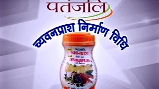 Manufacturing Process of quotPatanjali Special Chyawanprashquot  17 Jan 2015 Part 1 [upl. by Nelyahs]