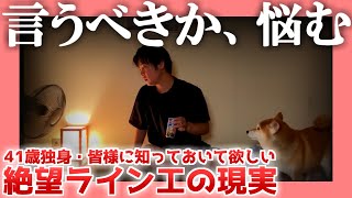 【皆様に】絶望ライン工の現実【知っておいて欲しい】 言うべきか、悩む。 [upl. by Ava]