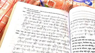 Sahitya Sagar Workbook Answers  VINAY KE PAD  chap7  Poems  ICSE Class x 10th [upl. by Jerz]