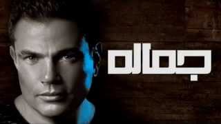 Amr Diab  Allah Ala Gamallo عمرو دياب  الله على جماله [upl. by Ignatzia]