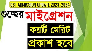 GST Migration system 2024 II gst subject choice 2024 II gst admission update 2024 II [upl. by Arakal111]