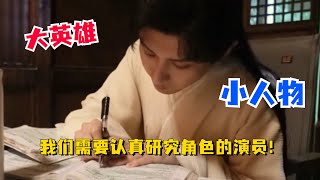 从大英雄到小人物，看成毅如何解读李莲花 [upl. by Ahtelra]