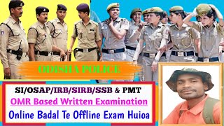 OMR Based Written ExaminationOdisha PoliceOSAPIRBSIRBSSBPMTOnline Badal Te Offline exam Huioa [upl. by Trebmer954]