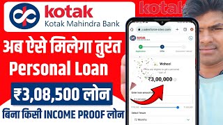 Instant Loan App Without Income Proof  Kotak Bank se Loan Kaise Le  Personal Loan Kotak Bank [upl. by Donia]