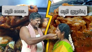 கறி வடை செய்வது எப்படி  chicken Vadai recipe in tamil  How to make kari vadai  ts family food [upl. by Yellek]