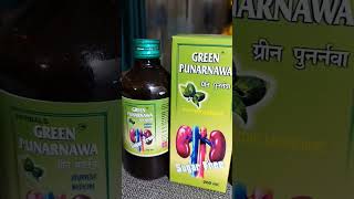 Punarnava ll Punarnawa Ke Fayde ll Health Benefits Of Punarnava ll Green Punarnawa Syrup ll [upl. by Barny377]