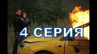 Сериал Мажор3 сезон описание 4 серии содержание серии и анонс дата выхода [upl. by Anibla539]