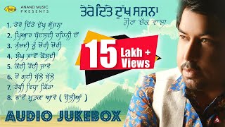 Gora Chak Wala l Tere Dite Dukh Sajna l Audio Full Album Jukebox l Latest Punjabi Song 2020 l Anand [upl. by Zoldi258]