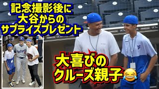 最高‼️大谷のサプライズプレゼント🤩クルーズ親子が大喜び【現地映像】511vsパドレスShoheiOhtani [upl. by Areem]