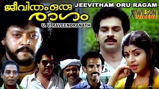 Jeevitham Oru Raagam 1989 Malayalam Full Movie [upl. by Eanram]