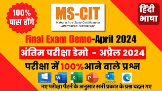 MSCIT Final Exam April 2024  Full Demo 50 OUT 50 Marks in Hindi  MSCIT Exam in Hindi [upl. by Amos]