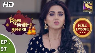 Rishta Likhenge Hum Naya  Ep 97  Full Episode  21st March 2018 [upl. by Blackwell]