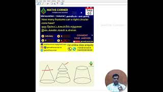 How many frustums can a right circular cone have  10th std Progress Check answer  shorts [upl. by Bronwyn]