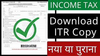 How to download Income tax return ITR acknowledgement Copy on new e filing portal  View filed ITR [upl. by Annet104]