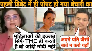 Rajdeep की बीवी तो उससे भी बड़ी वाली निकली 😃🤭😝 Sagarika Ghosh  Anand Ranganathan  Thuglife 2024 [upl. by Culley504]