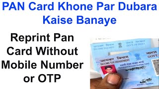 How to reprint pan card without mobile number  Pan card khone par dubara kaise banaye [upl. by Leumas600]