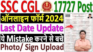 SSC CGL Online Form Fill up 2024 ✅ ssc cgl form filling 2024 ✅ apply ssc cgl form 2024 kaise bhare [upl. by Oiramd713]