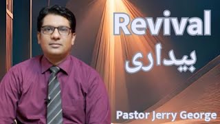 1Chronicles 714  Revival  UrduHindi Sermon بیداری  Pastor Jerry George [upl. by Emalia]