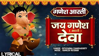 LIVE  जय गणेश जय गणेश देवा  Jai Ganesh Jai Ganesh Deva Ganeshji Ki Aarti [upl. by Rona112]