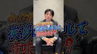 全力朝礼社長挨拶ばっかして意味ある？社長 朝礼社長 ネオ体育会系 株式会社ef [upl. by Lunn]