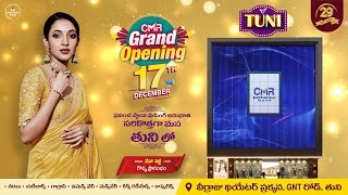 🛍️ CMR Shopping Mall Grand Opening in Tuni Andhra Pradesh  Your Ultimate Fashion Destination 👗👠 [upl. by Humberto]