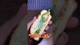 【フレッシュネスバーガー】銀だらグリエのフレンチバーガー食べてみた [upl. by Norling]