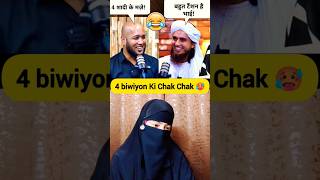 4 Wives Experience Of Mufti Tariq Masood 🥵viral trending marriage muftitariqmasood reaction [upl. by Kaya439]