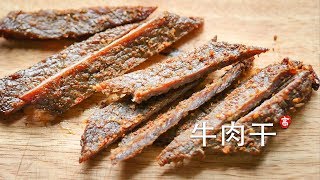 麻辣牛肉干 Spicy Beef Jerky [upl. by Yole]