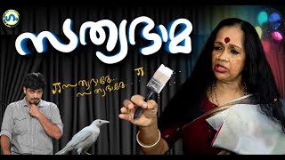 കലാമണ്ഡലം സത്യഭാമ ഗമ്മിൽഗം  Sathyabhama row  GUM 26 March 2024 [upl. by Penelope825]