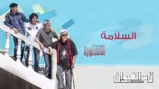 Nass El Ghiwane  Essalama Official Audio  ناس الغيوان  السلامة [upl. by Grieve]