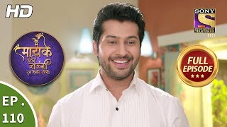 Main Maayke Chali Jaaungi Tum Dekhte Rahiyo  Ep 110  Full Episode  11th February 2019 [upl. by Dyol380]