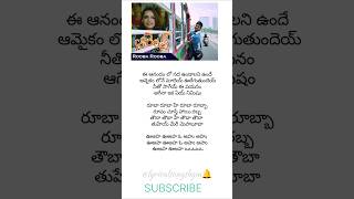 Rooba Rooba song lyrics in TeluguOrangeRamCharan Genelia ytshorts orange lyricalsongsbgm love [upl. by Eilatam]