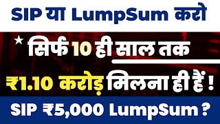 From ₹X to ₹1 Crore HDFC MultiCap Funds Proven Investment Strategy  HDFC SIPLumpSum Investment [upl. by Atekahs]