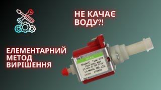 Кавомашина не качає воду  ремонт помпи Ulka  Ulka pump repair [upl. by Maria]