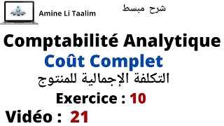 Coût complet  Comptabilité Analytique Exercice 10 [upl. by Enelcaj]