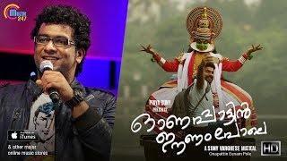 Onappattin Eenam Pole  Malayalam Music Video  Haricharan  Sony Varghese Musical  Onam Song  HD [upl. by Oknuj]