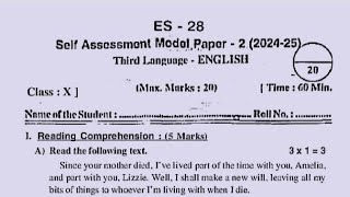 Ap 10th class English Self Assessment 2 medel paper 2024 with answers10th English Fa2 paper 2024 [upl. by Wilfrid865]