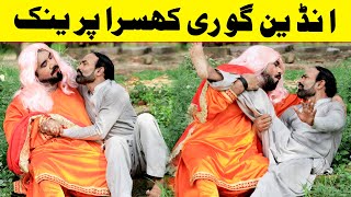 Indian GooRi KhuSra Best Prank  Velle Loog Khan Ali [upl. by Hebner]