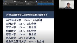 国立医学部の合格率！金沢大学医学部、浜松医科大学、琉球大学医学部に合格率100！ [upl. by Theodor]