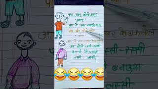 Wite for End 😂🤣 funny comedy viralshort youtubeshorts shortvideo [upl. by Demb]