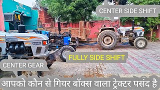 कौन से GEAR BOX वाला ट्रैक्टर खरीदे  Center Gearbox Vs Center Side Shift Vs Fully Side Shift Gear [upl. by Dalston]