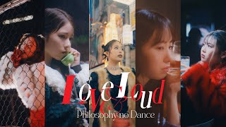 フィロソフィーのダンス「LoveampLoud」MV [upl. by Rivi394]