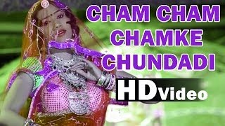 Rajasthani Latest Traditional  Video Song 2014  Cham Cham Chamke Chundadi  Rajasthani HD VIDEO [upl. by Busey]