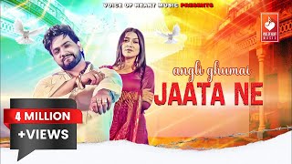 Angli Ghumai Jaata Ne Full Video Biru Kataria  Sweta Chauhan  Haryanvi songs Haryanavi 2022 [upl. by Udall]