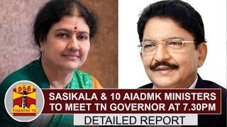 DETAILED REPORT Sasikala amp 10 AIADMK Ministers to meet TN Governor at 730 PM  Thanthi TV [upl. by Glennis476]